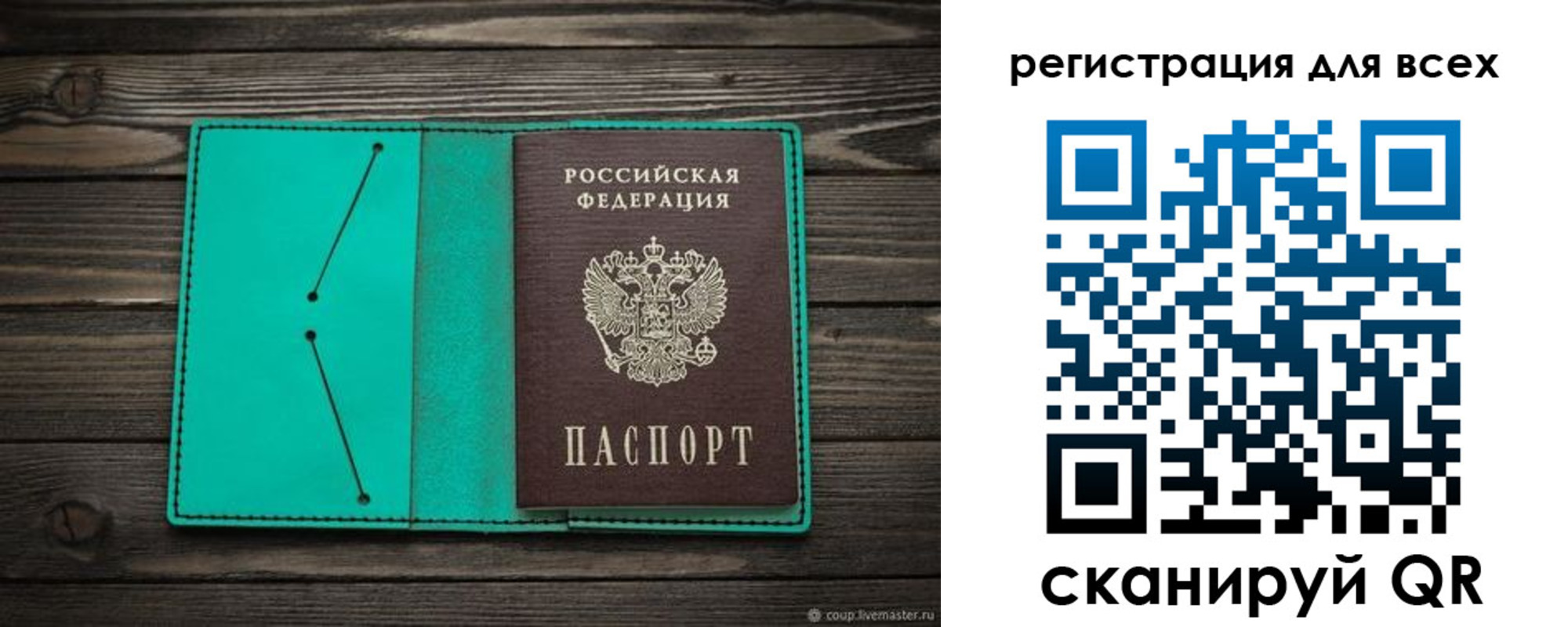 прописка в Сергаче