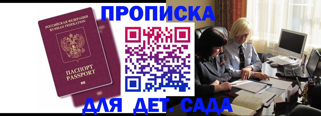 временная прописка в Сергаче