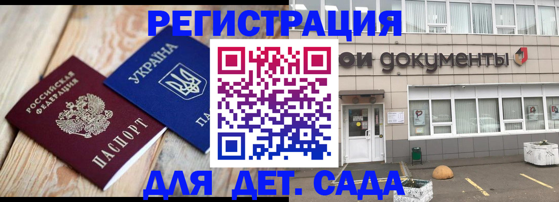 временная прописка в Сергаче